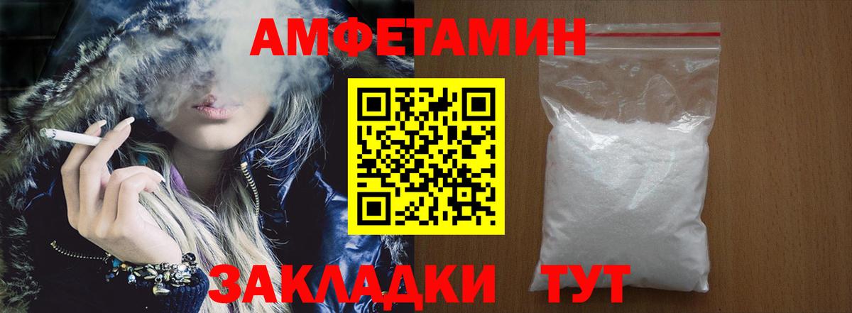 Amphetamine Розовый Вязьма