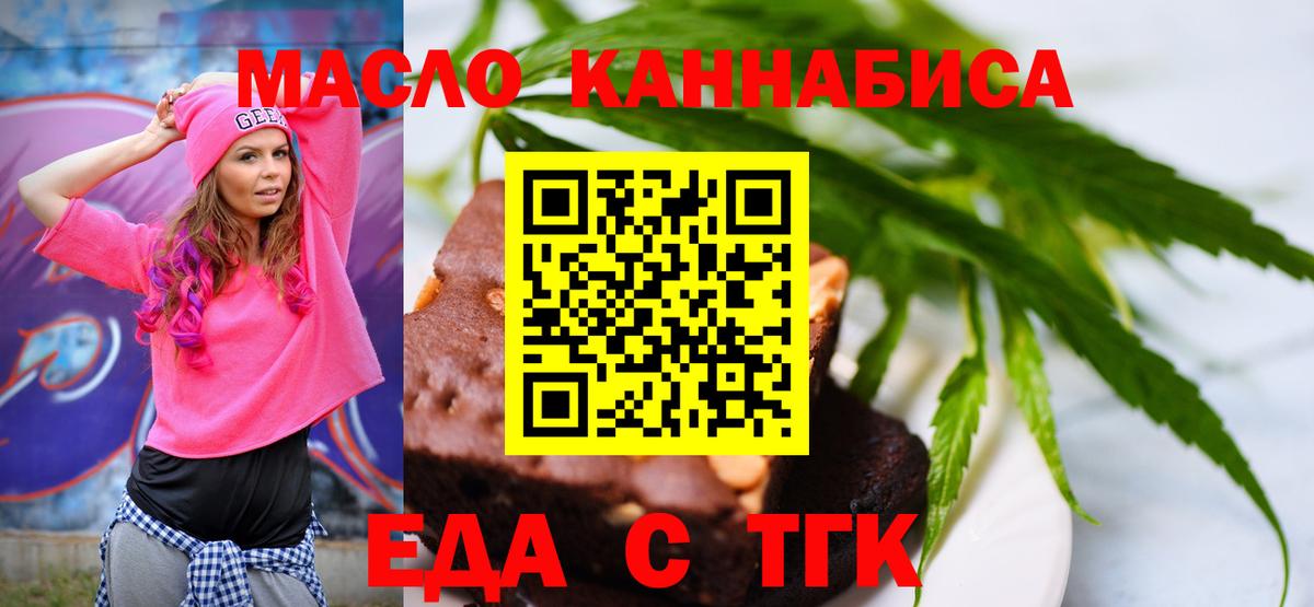 Вязьма  Cannafood марихуана  Вход с VPN 
