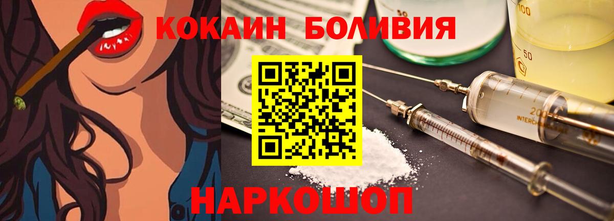 Кокаин 99% Вязьма