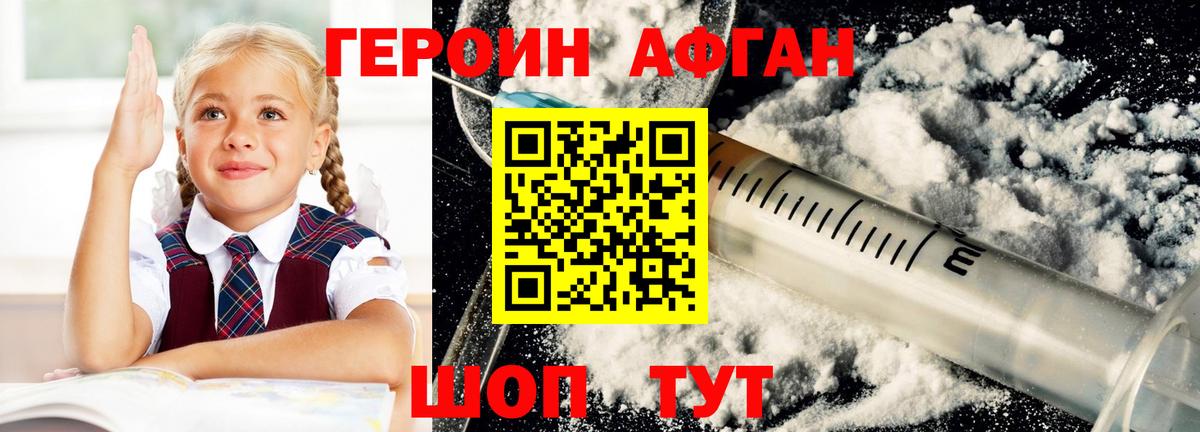 ГЕРОИН герыч  Вход с VPN  ГЕРОИН  Вязьма 