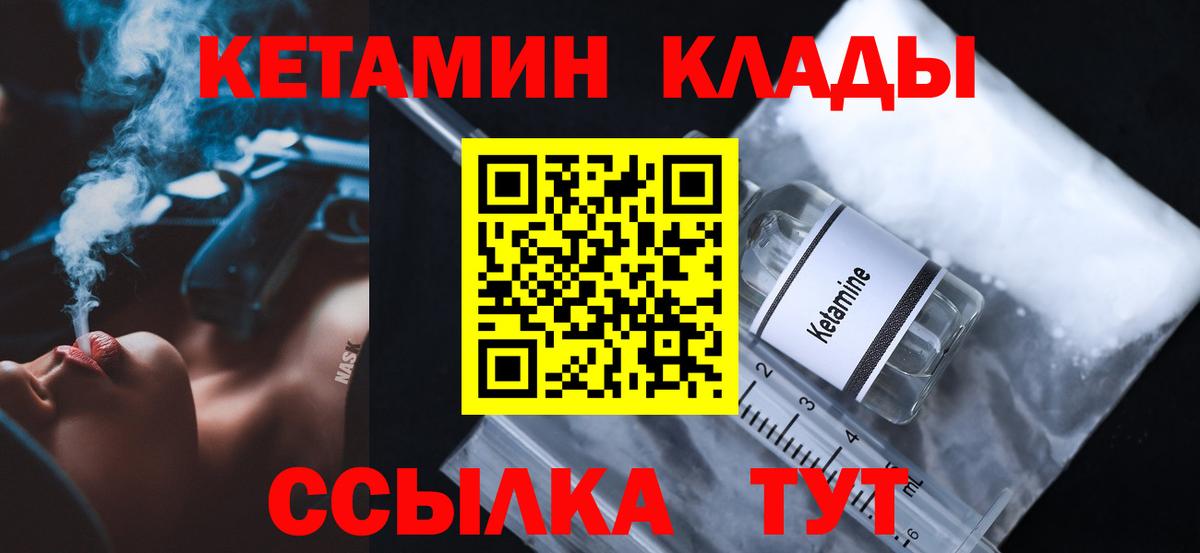 Кетамин ketamine  Вход с VPN  Кетамин ketamine  Вязьма 