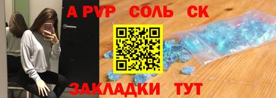 трава Балаково