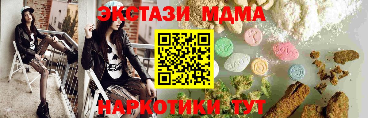 MDMA Molly Вязьма