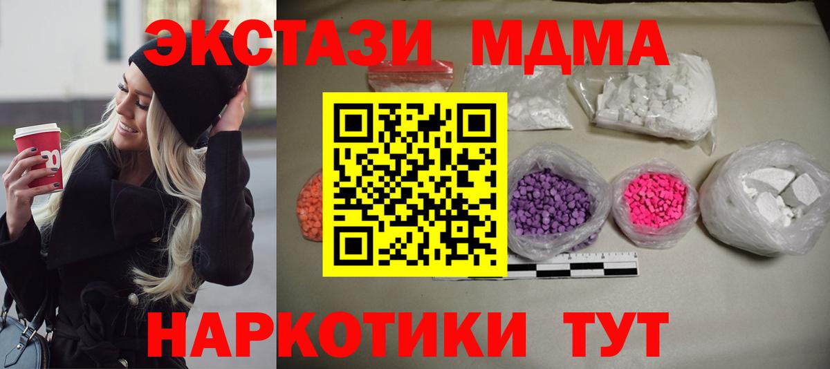 МДМА crystal  MDMA Molly  МДМА  Вязьма  Вход с VPN 