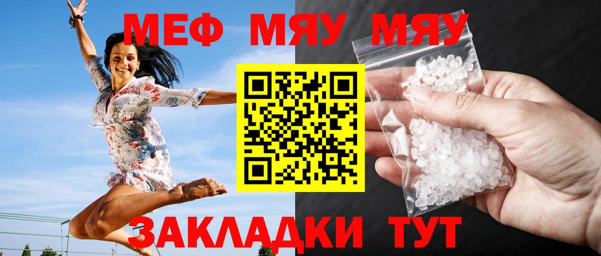 Мефедрон мука Вязьма