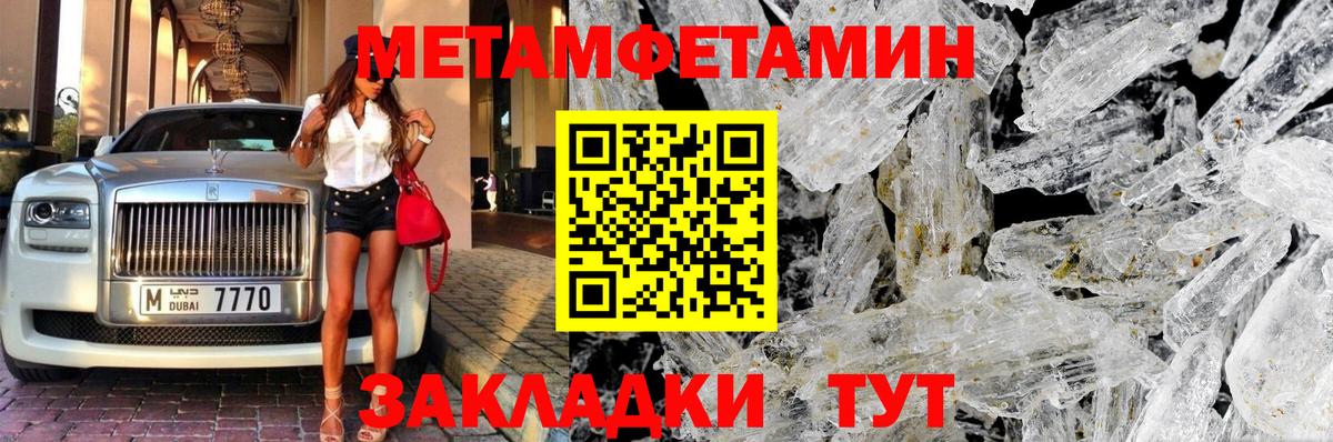 МЕТАМФЕТАМИН  Метамфетамин винт  Вход с VPN  Вязьма 