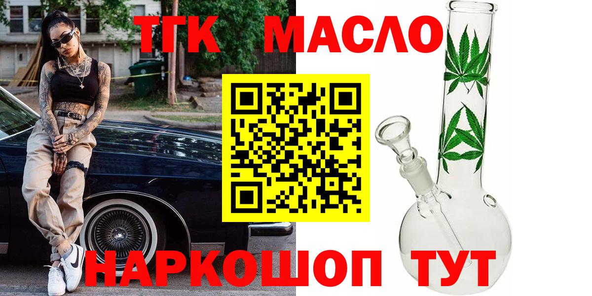 Дистиллят ТГК вейп с тгк Вязьма