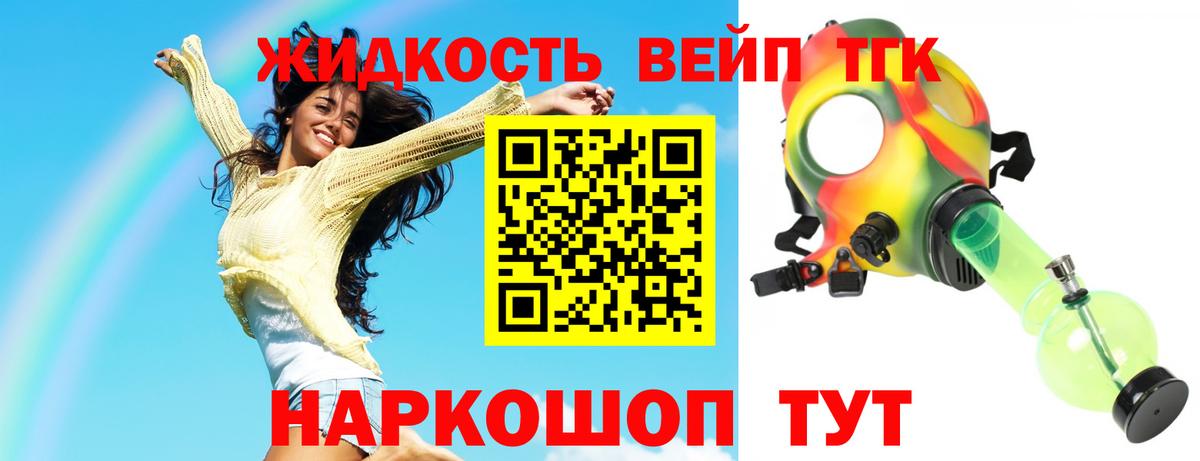 Вязьма  ТГК гашишное масло  Вход с VPN  ОМГ ОМГ зеркало  Дистиллят ТГК вейп 