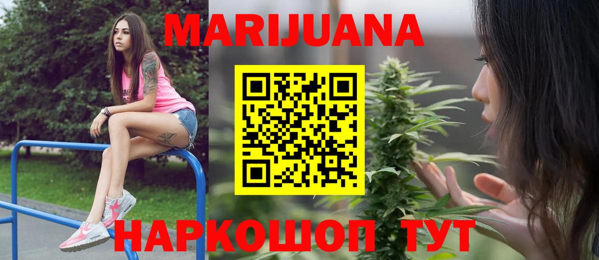 Канабис AK-47  Конопля тримм  МАРИХУАНА VHQ  Вход с VPN  Вязьма 